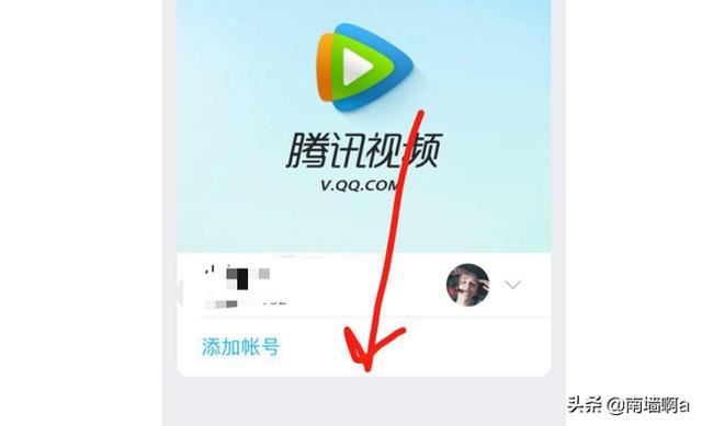 手機(jī)騰訊視頻怎樣登錄別人共享的帳號(hào)？