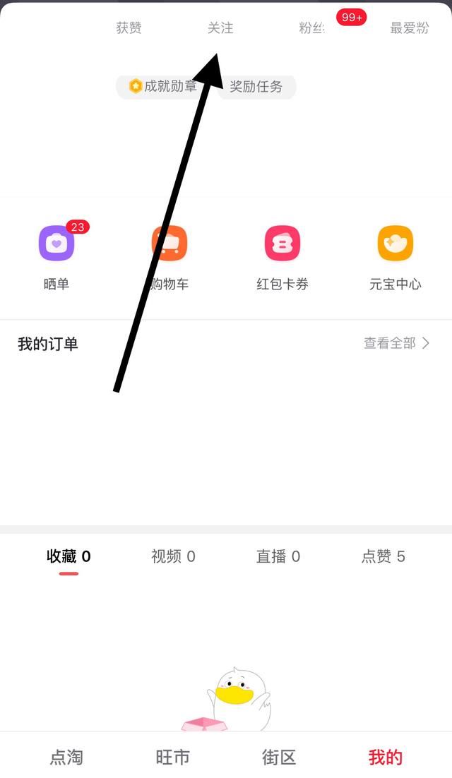 點(diǎn)淘里看視頻回放怎么弄？