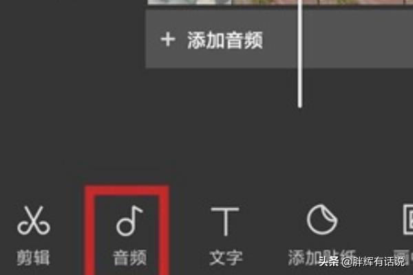 剪映如何使用抖音收藏的音樂(lè)？