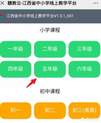 江西贛教云怎么用手機(jī)觀看直播及回放？