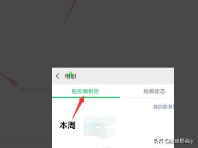 微信怎么查看發(fā)過的視頻動(dòng)態(tài)？