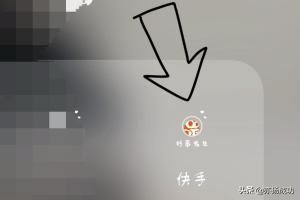 怎么把別人快手的視頻轉(zhuǎn)發(fā)成自己的？