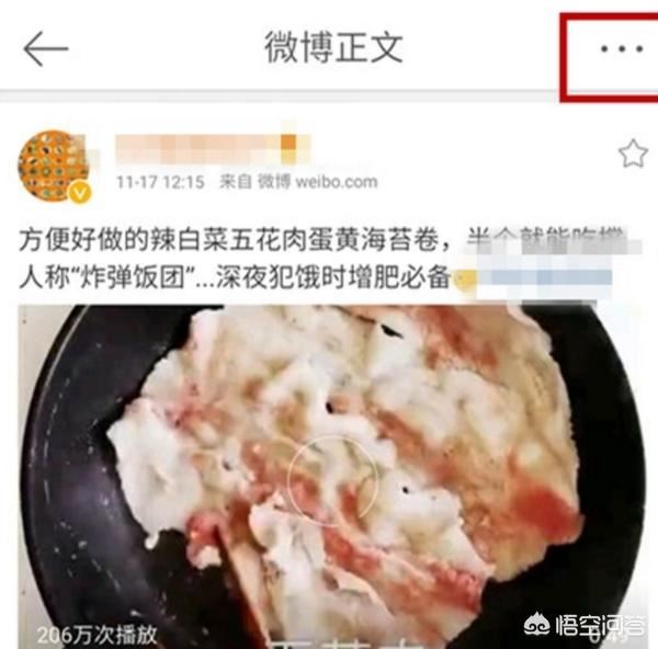 微博別人發(fā)的視頻能保存到手機上嗎？怎么保存？