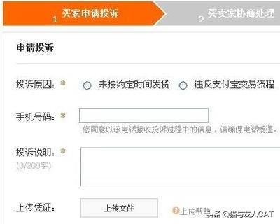 淘寶退貨申請?zhí)詫毥槿?，提供視頻憑證要怎么上傳？