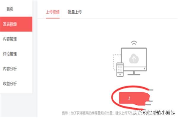 頭條號(hào)上怎么發(fā)布視頻？