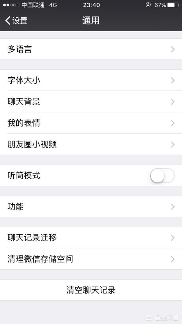 為什么微信自己錄制的語音和視頻播不了聲音？