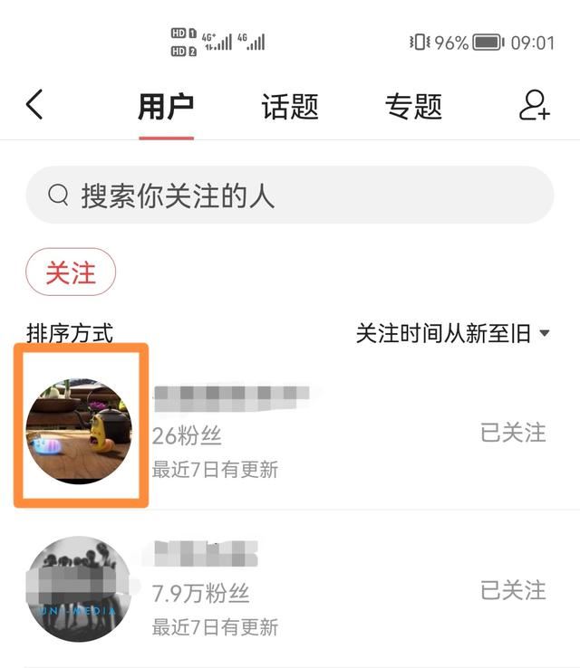 頭條里關(guān)注的視頻賬號(hào)怎么找？
