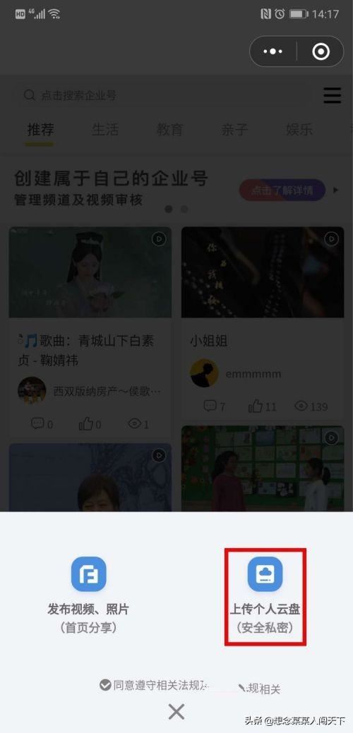 如何在微信分享高清視頻？