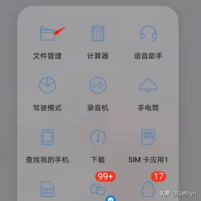 怎么取消手機(jī)QQ語音和視頻通話提醒？