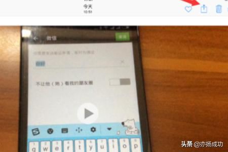 ipad微信發(fā)小視頻到朋友圈教程_發(fā)小視頻給好友？