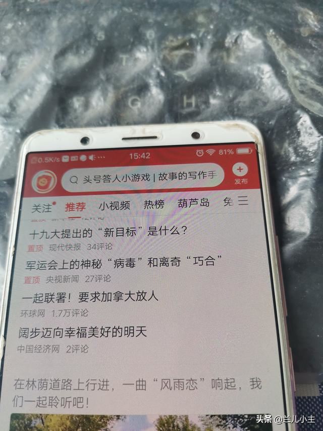 頭條小視頻上傳入口？