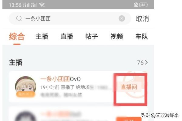 怎么看一條小團(tuán)團(tuán)以前的直播？