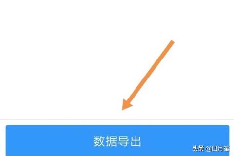 釘釘直播數(shù)據(jù)怎么導(dǎo)出？