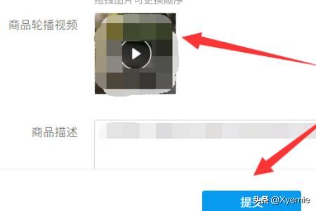 拼多多怎么上傳商品視頻？
