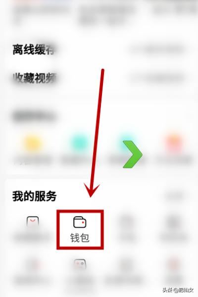 西瓜視頻怎么解綁銀行卡？