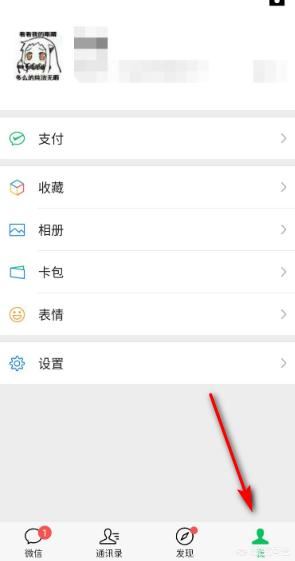 微信如何設置拒絕接受語音和視頻通話邀請？