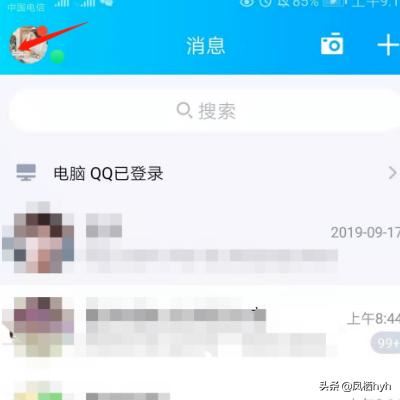 怎么取消手機(jī)QQ語音和視頻通話提醒？