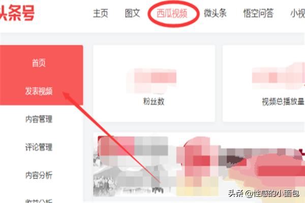 頭條號(hào)上怎么發(fā)布視頻？