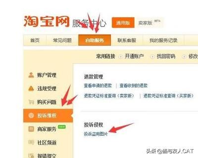 淘寶退貨申請?zhí)詫毥槿?，提供視頻憑證要怎么上傳？