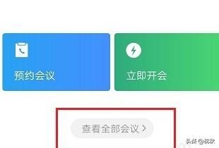 企業(yè)微信視頻會議怎么查看時長和參與人？