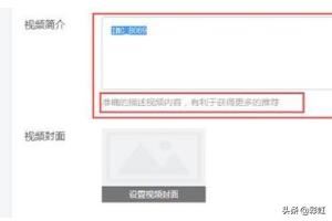 今日頭條的頭條號(hào)怎么發(fā)布視頻才最好？
