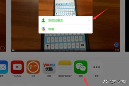 ipad微信發(fā)小視頻到朋友圈教程_發(fā)小視頻給好友？