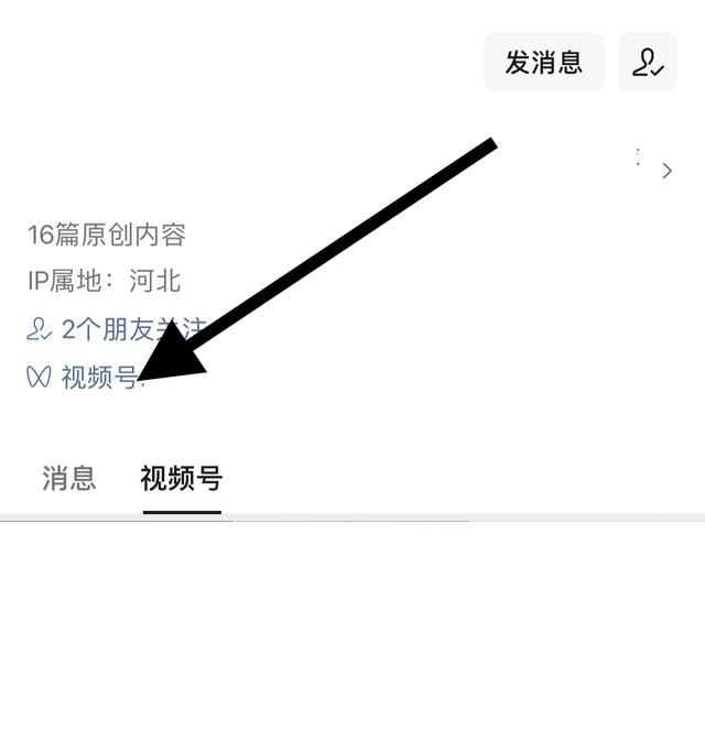 視頻號(hào)怎么顯示一位朋友關(guān)注？