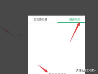 微信怎么查看發(fā)過的視頻動(dòng)態(tài)？