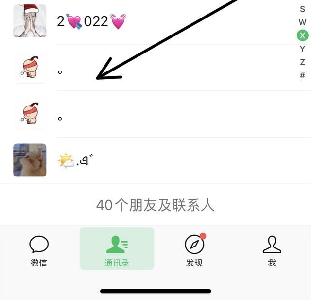 微信如何設(shè)置拒絕視頻通話？