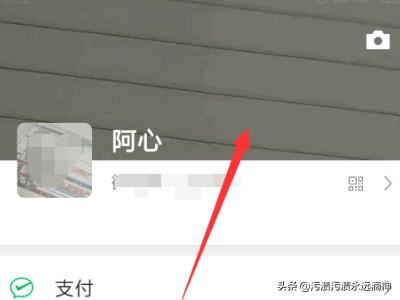 微信個(gè)人資料怎么添加視頻？