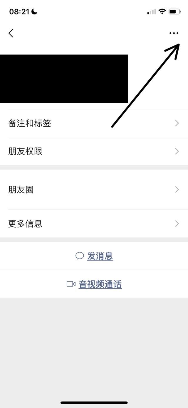 微信如何設(shè)置拒絕視頻通話？