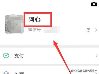 微信個(gè)人資料怎么添加視頻？