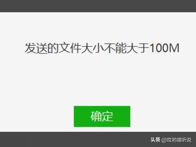 微信如何發(fā)送25M-100M之間的視頻文件？