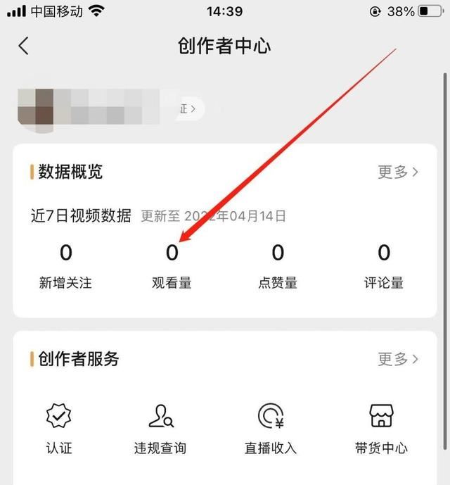 視頻號怎么看播放量？