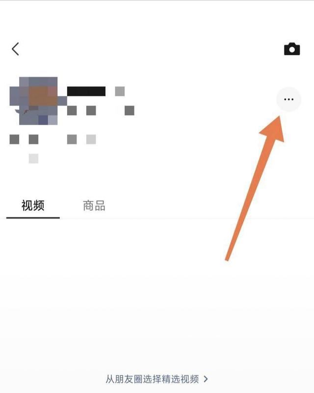 視頻號(hào)怎樣取消私密？
