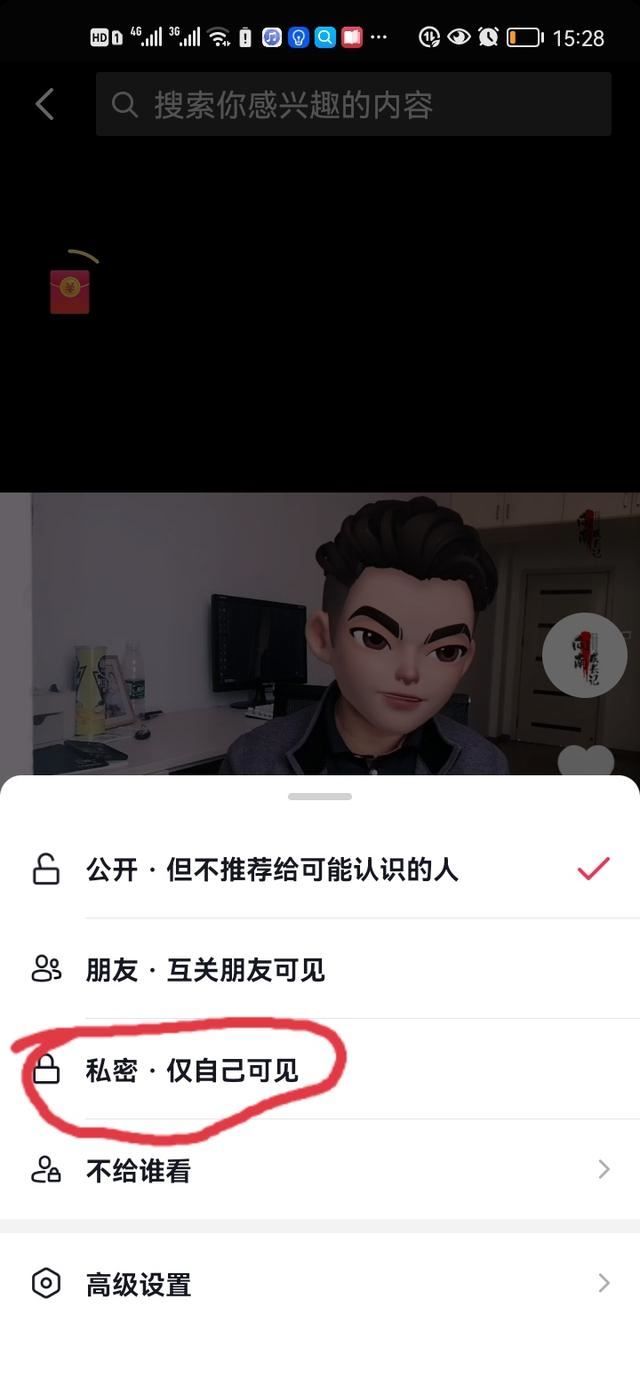 視頻號可以設(shè)置僅自己可見嗎？