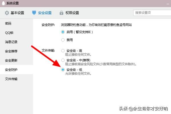 qq視頻存在風(fēng)險無法下載怎么辦？