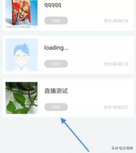 直播結(jié)束后怎么看回放？