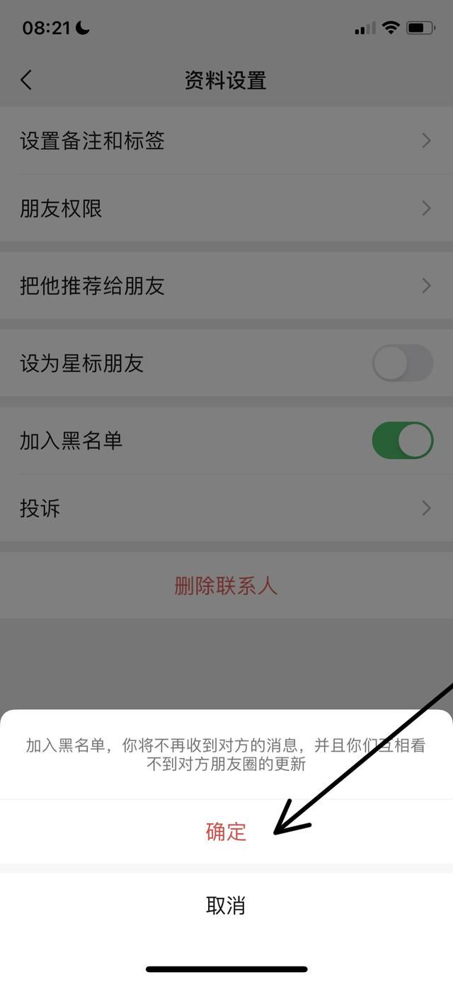 微信如何設(shè)置拒絕視頻通話？