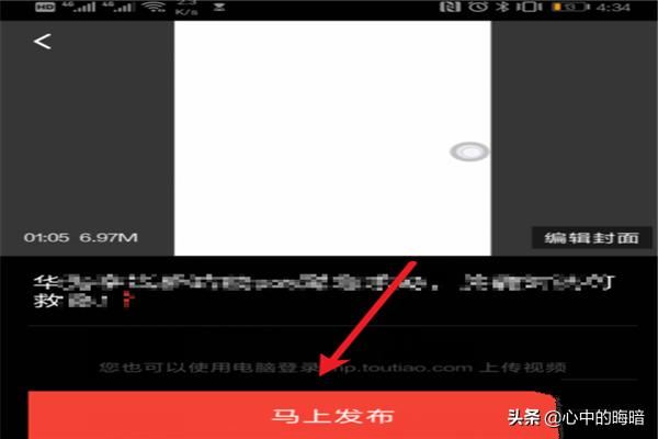 西瓜視頻怎么用手機上傳發(fā)布視頻？