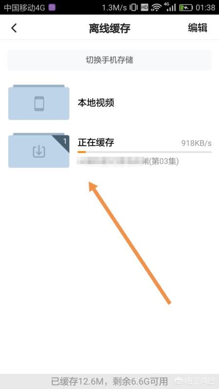 怎么把騰訊新聞里面的視頻下載到手機上？