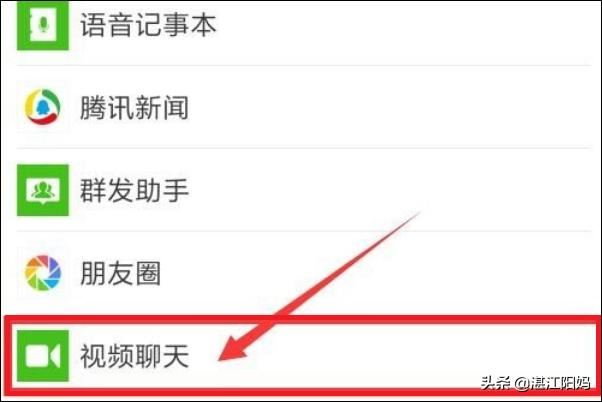 微信怎樣停用視頻聊天功能？