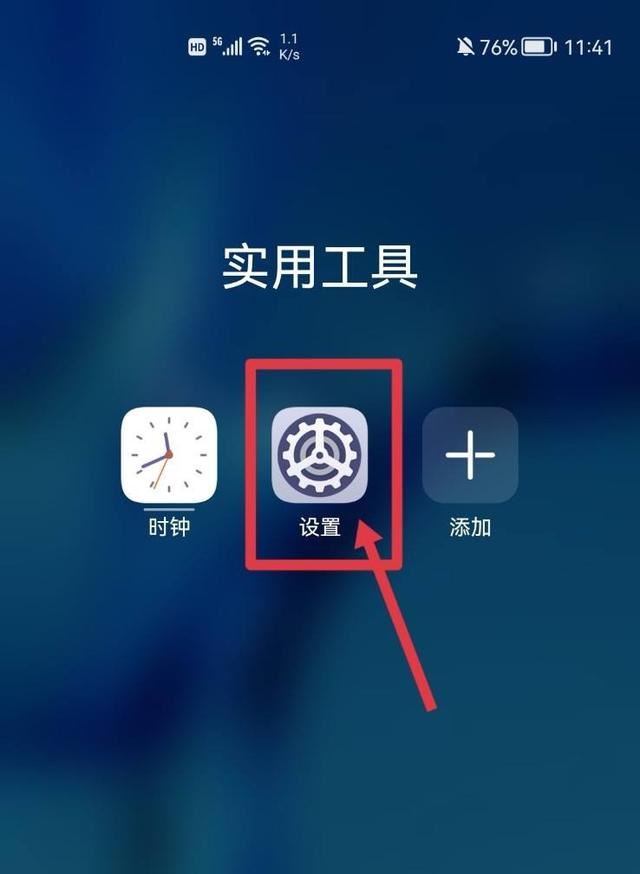 華為手機(jī)怎樣取消1008611自助視頻服務(wù)？