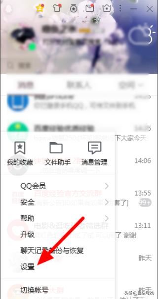 qq視頻存在風(fēng)險無法下載怎么辦？