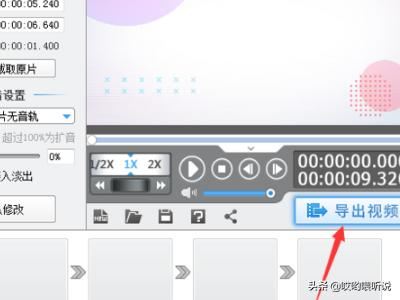 愛(ài)剪輯怎么導(dǎo)出剪輯好的視頻？