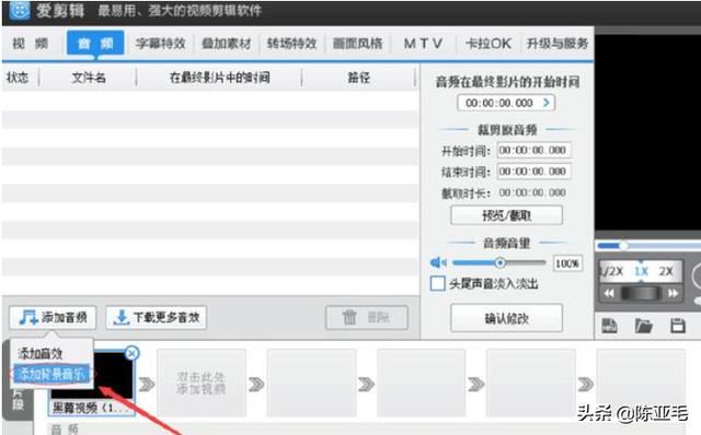 怎么把視頻加上音樂，視頻配樂怎么添加？