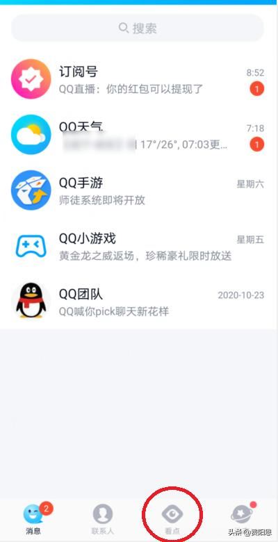 QQ看點(diǎn)視頻怎么轉(zhuǎn)發(fā)給好友？