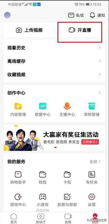 西瓜視頻直播怎么發(fā)福袋？