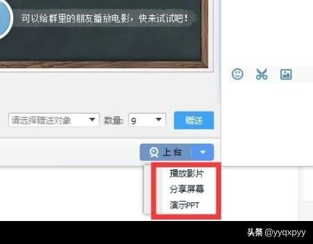 QQ群視頻使用方法介紹？