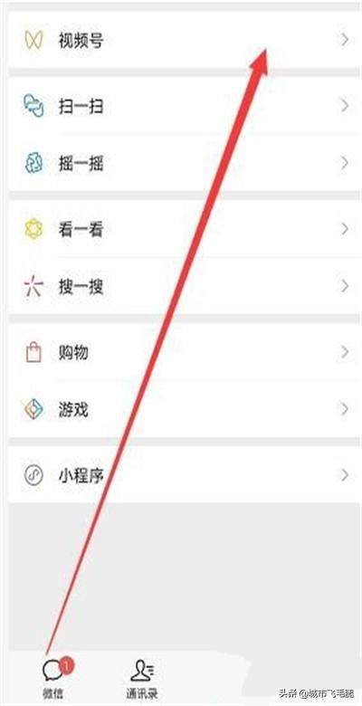 微信號(hào)怎么查看朋友點(diǎn)贊了什么視頻？